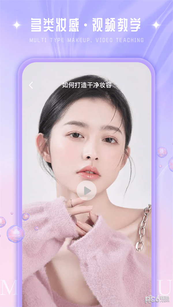 我的美妆箱鸭下载