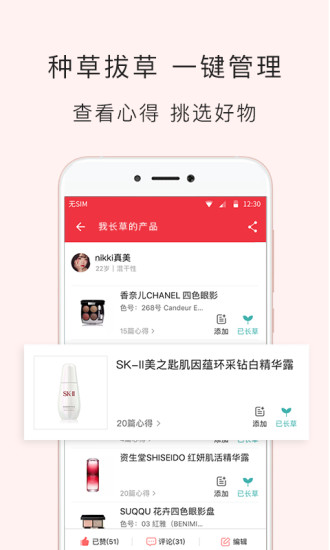 安卓网易美学软件下载