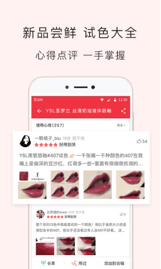 网易美学下载