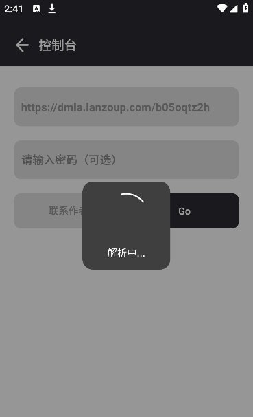 爱蓝奏app最新