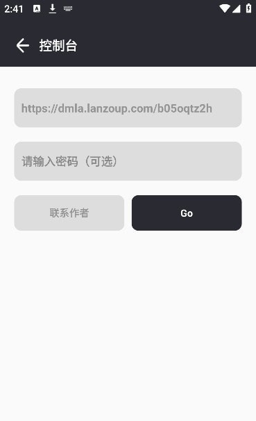 安卓爱蓝奏app最新app