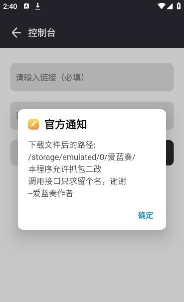 安卓爱蓝奏app最新软件下载