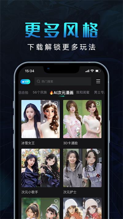 爱秀脸app下载