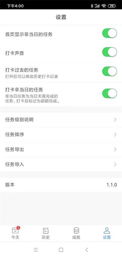 甜甜打卡app下载