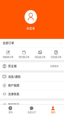 安卓顺路嘀嗒软件下载