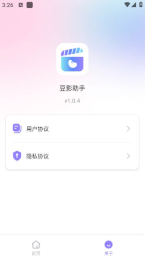 豆影助手