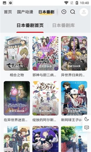 安卓梓铭动漫 手机版app
