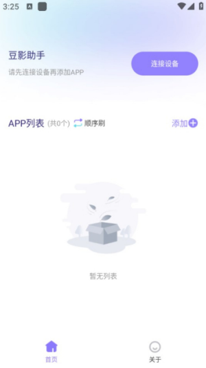 安卓豆影助手软件下载