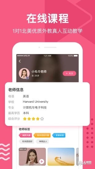 布啦英语
