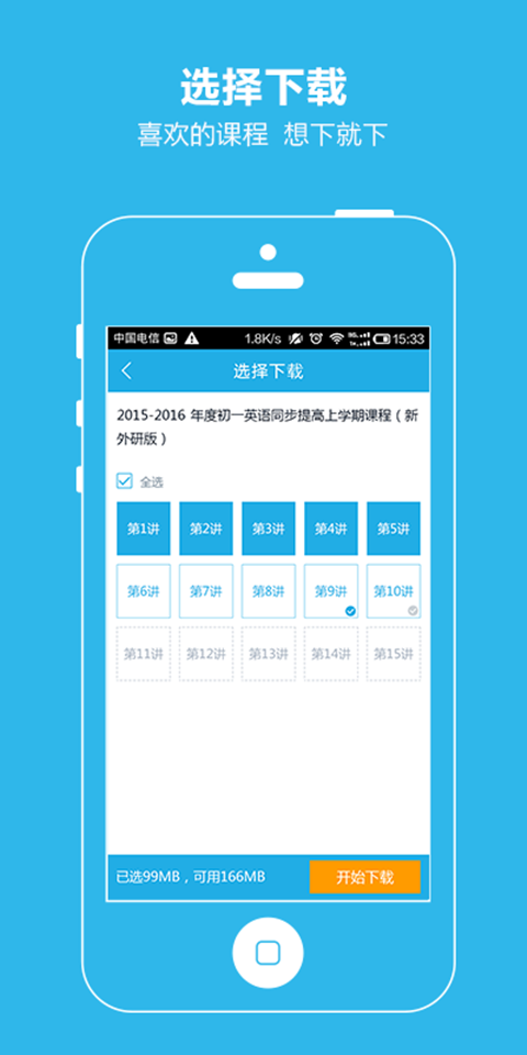 安卓简单课堂app