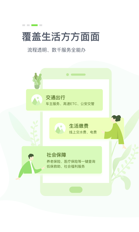 安卓鄂汇办app