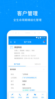 探迹下载