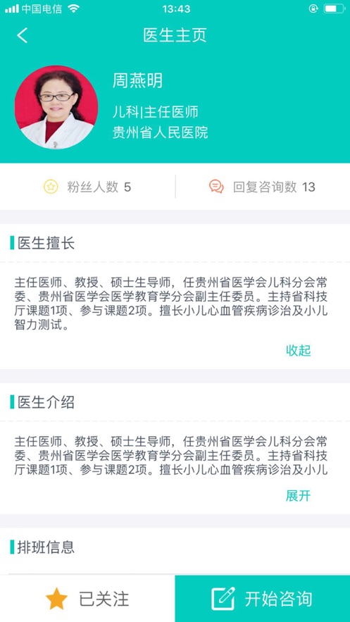 安卓贵州健康码app