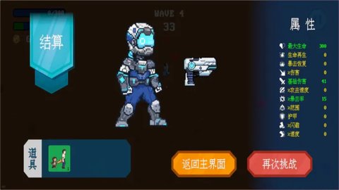 代号弗兰肯下载