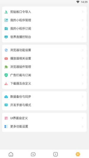 安卓海阔视界源仓库软件下载