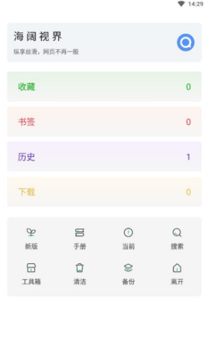 海阔视界源仓库