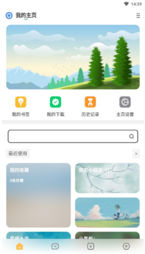 海阔视界源仓库app下载