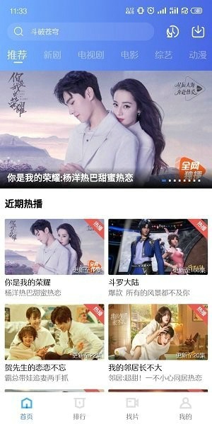 天空视频 免费观看