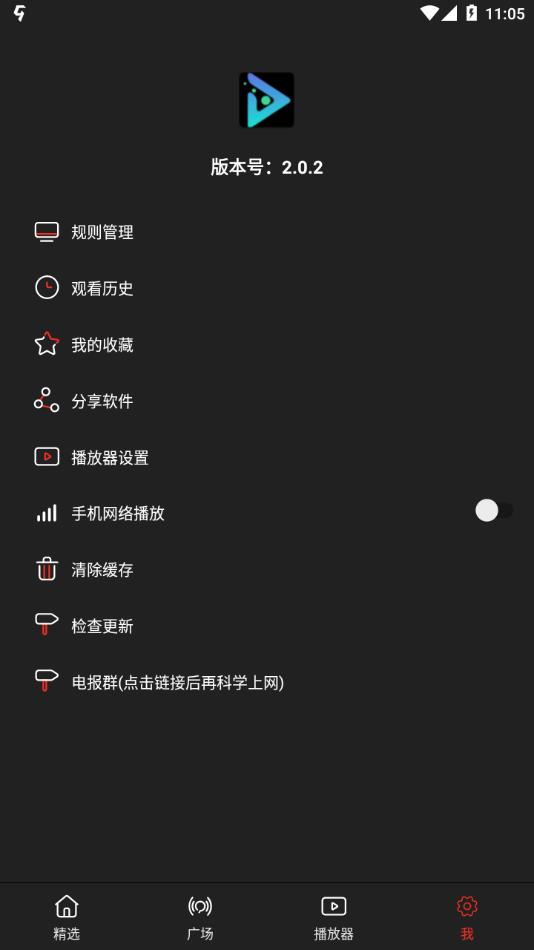 安卓影视森林 2023最新版软件下载