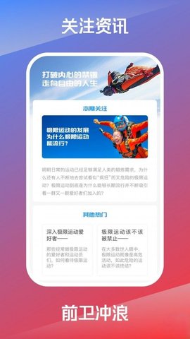 挑战杯app下载