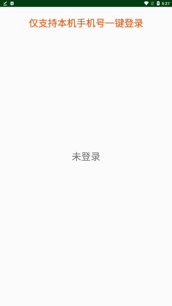安卓智汇生活软件下载