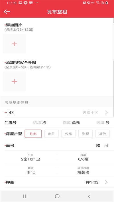 乐猪租房app下载