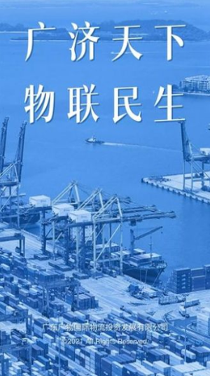粤欧通