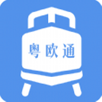 粤欧通