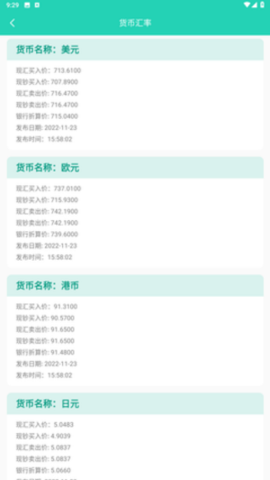 安卓精灵工具箱软件下载