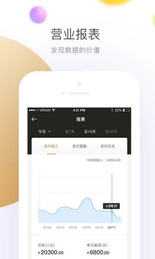 安卓哗啦啦钱包app