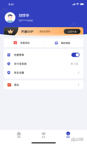 安卓支付通proapp