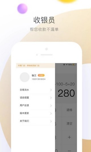 安卓哗啦啦钱包软件下载