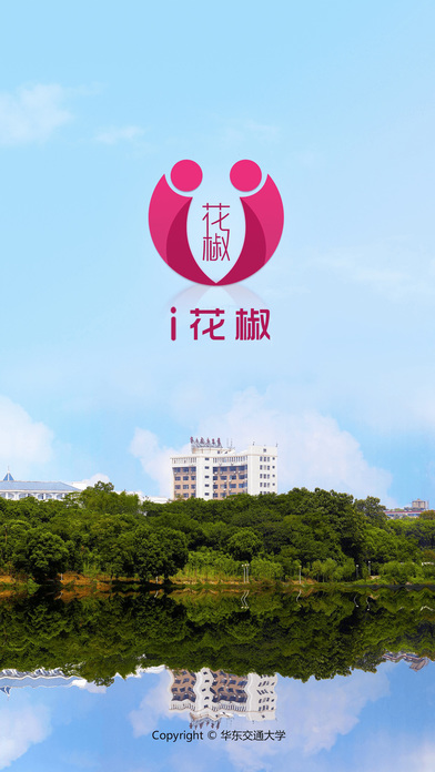 i花椒
