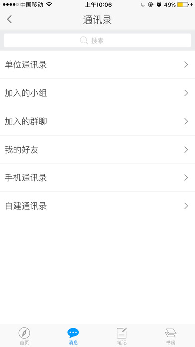 安卓i花椒软件下载