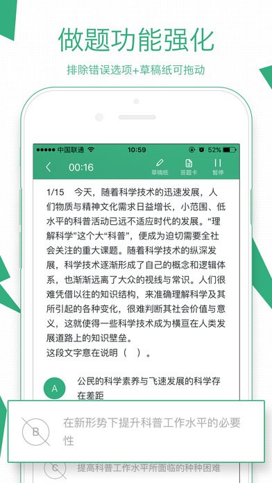 安卓腰果公考软件下载