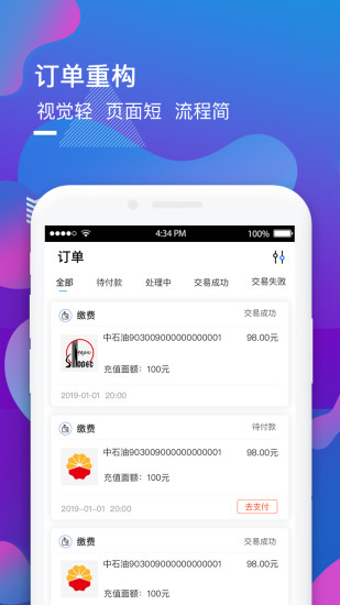安卓嘉福平台软件下载