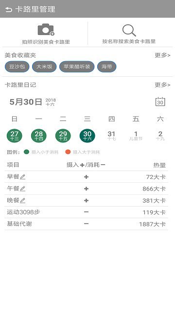 安卓微计步软件下载