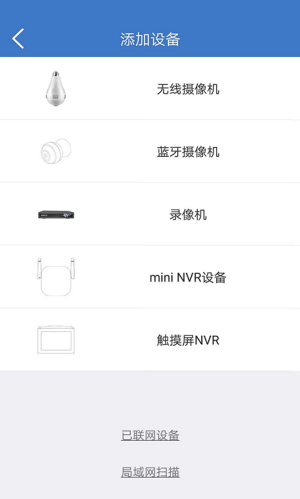 霸天安云监控