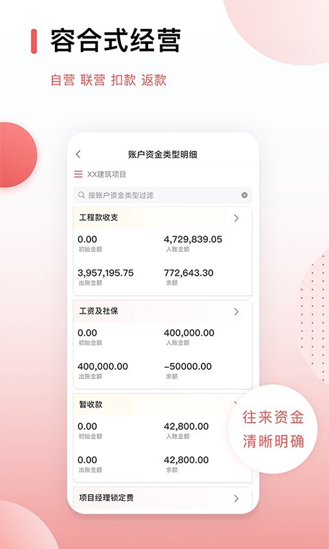 红圈crmapp下载