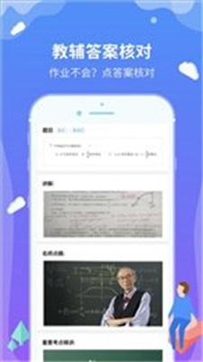 同程易学app下载