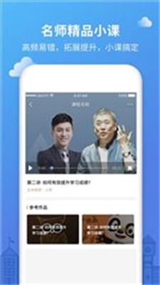 安卓同程易学软件下载