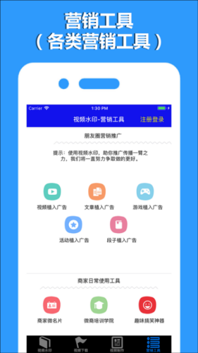 安卓视频水印app软件下载
