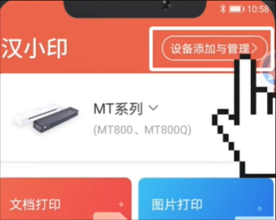 安卓汉小印软件下载