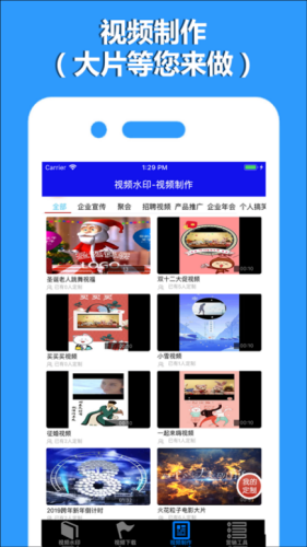 视频水印appapp下载