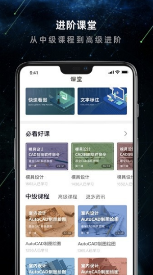 建筑施工助手app下载