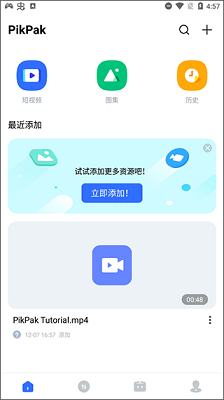 安卓pikpak网盘app