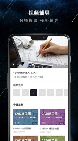 安卓建筑施工助手软件下载