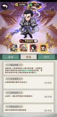 行侠仗义五千年神机箭塔