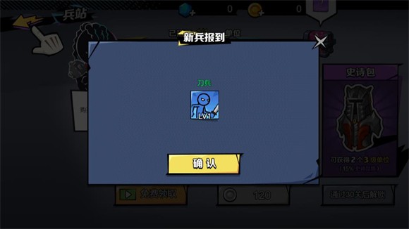 火柴人军团之战