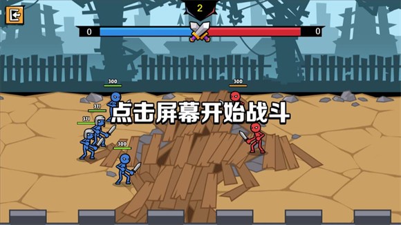 火柴人军团之战app下载